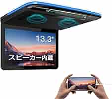 son 13.3インチ リアモニター フルセグ 2x2 フルセグ内蔵 リアモニター オンダッシュモニター 13.3